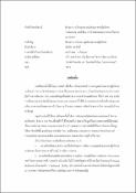 รูปภาพขนาดย่อ