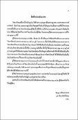 รูปภาพขนาดย่อ