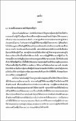 รูปภาพขนาดย่อ