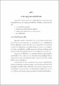 รูปภาพขนาดย่อ