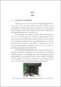 รูปภาพขนาดย่อ