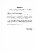 รูปภาพขนาดย่อ
