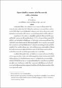 รูปภาพขนาดย่อ