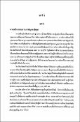 รูปภาพขนาดย่อ