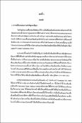 รูปภาพขนาดย่อ