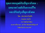 รูปภาพขนาดย่อ