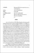 รูปภาพขนาดย่อ
