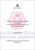 รูปภาพขนาดย่อ
