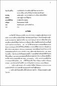 รูปภาพขนาดย่อ