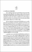รูปภาพขนาดย่อ