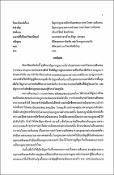 รูปภาพขนาดย่อ