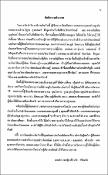 รูปภาพขนาดย่อ