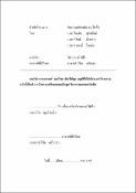 รูปภาพขนาดย่อ