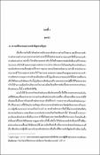 รูปภาพขนาดย่อ
