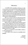 รูปภาพขนาดย่อ