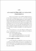 รูปภาพขนาดย่อ
