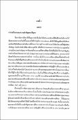 รูปภาพขนาดย่อ