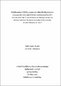 รูปภาพขนาดย่อ