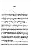 รูปภาพขนาดย่อ