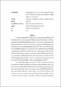 รูปภาพขนาดย่อ