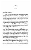 รูปภาพขนาดย่อ