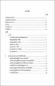 รูปภาพขนาดย่อ