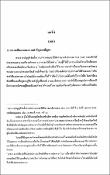 รูปภาพขนาดย่อ