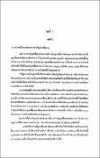รูปภาพขนาดย่อ