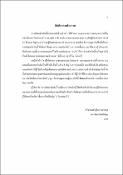 รูปภาพขนาดย่อ