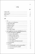 รูปภาพขนาดย่อ