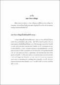 รูปภาพขนาดย่อ