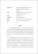 รูปภาพขนาดย่อ