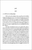 รูปภาพขนาดย่อ