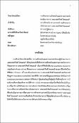 รูปภาพขนาดย่อ