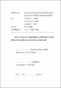 รูปภาพขนาดย่อ