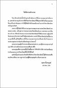 รูปภาพขนาดย่อ