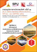 รูปภาพขนาดย่อ