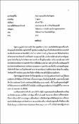รูปภาพขนาดย่อ