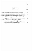 รูปภาพขนาดย่อ