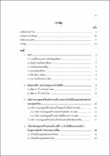 รูปภาพขนาดย่อ