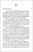 รูปภาพขนาดย่อ