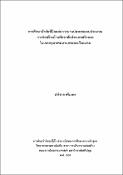 รูปภาพขนาดย่อ