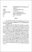 รูปภาพขนาดย่อ