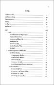 รูปภาพขนาดย่อ