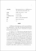 รูปภาพขนาดย่อ