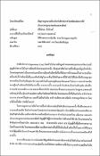 รูปภาพขนาดย่อ