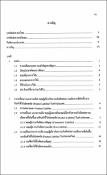 รูปภาพขนาดย่อ