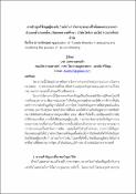 รูปภาพขนาดย่อ