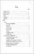 รูปภาพขนาดย่อ