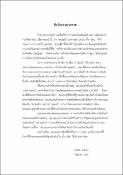 รูปภาพขนาดย่อ